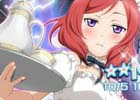 iOS/Android「ラブライブ！スクールアイドルフェスティバル」新イベント形式「スコアマッチ」が10月5日よりスタート！ストーリーのイラストも一新