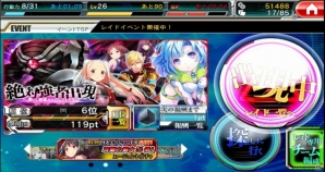 Mobage「エージェント7」初のレイドイベント「絶対強者出現 集いし精鋭エージェントたち」がスタートの画像2