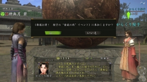 PS3/PS2/PC「信長の野望 Online」3つの特典が手に入る「毎週お得！桜子の“食欲の秋”」イベントが10月9日より開催の画像6