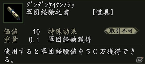 PS3/PS2/PC「信長の野望 Online」3つの特典が手に入る「毎週お得！桜子の“食欲の秋”」イベントが10月9日より開催の画像1