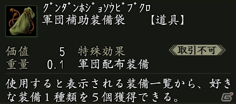 PS3/PS2/PC「信長の野望 Online」3つの特典が手に入る「毎週お得！桜子の“食欲の秋”」イベントが10月9日より開催の画像2
