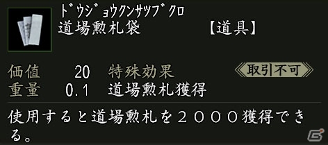 PS3/PS2/PC「信長の野望 Online」3つの特典が手に入る「毎週お得！桜子の“食欲の秋”」イベントが10月9日より開催の画像3