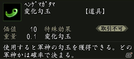 PS3/PS2/PC「信長の野望 Online」3つの特典が手に入る「毎週お得！桜子の“食欲の秋”」イベントが10月9日より開催の画像4