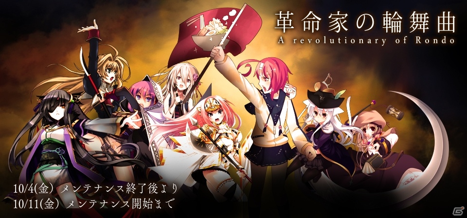 ニコニコアプリ「Momoiro☆Billionaire!」革命を起こすと「ジブリール（Another）」が手に入る新イベントがスタートの画像1