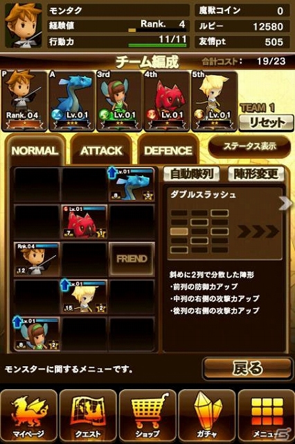 iOS「モンスタータクト」正式サービスが開始！リリース記念としてゲーム内通貨「魔獣コイン」を毎日100枚プレゼントするキャンペーンも実施の画像4