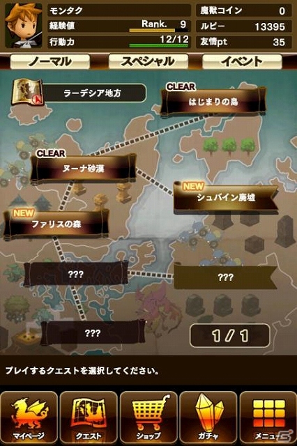 iOS「モンスタータクト」正式サービスが開始！リリース記念としてゲーム内通貨「魔獣コイン」を毎日100枚プレゼントするキャンペーンも実施の画像5