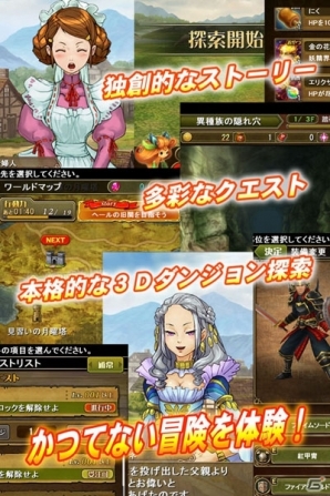 iOS「ブレイド ファンタジア」守護神「ドゥフ」やスキル「捨て身斬り」などが手に入る「秋のドュフ狩り」がスタートの画像3