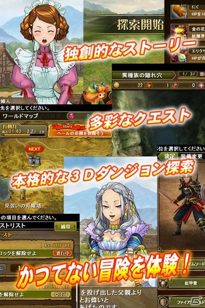 iOS「ブレイド ファンタジア」守護神「ドゥフ」やスキル「捨て身斬り」などが手に入る「秋のドュフ狩り」がスタートの画像3