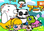 GREE「助けて！アニマル戦隊」仲間にできる動物＆ゲームモードの情報が公開！事前応募も受付中