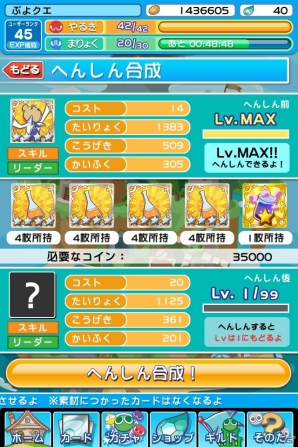 iOS/Android「ぷよぷよ!!クエスト」限定カード「りすくませんぱい」が手に入る「フラスコ収集祭り」が10月7日よりスタートの画像5