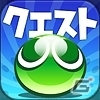 iOS/Android「ぷよぷよ!!クエスト」限定カード「りすくませんぱい」が手に入る「フラスコ収集祭り」が10月7日よりスタートの画像6