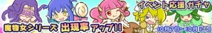 iOS/Android「ぷよぷよ!!クエスト」限定カード「りすくませんぱい」が手に入る「フラスコ収集祭り」が10月7日よりスタートの画像8