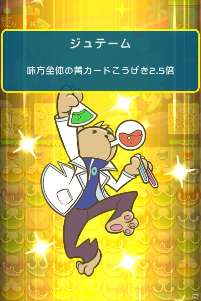 iOS/Android「ぷよぷよ!!クエスト」限定カード「りすくませんぱい」が手に入る「フラスコ収集祭り」が10月7日よりスタートの画像4