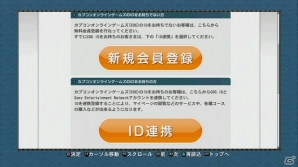 PS3版「モンスターハンターフロンティアG」先行体験テストが本日より誰でも参加可能に！先行体験イベントも10月7日まで開催中の画像1