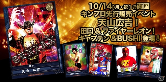 「キング オブ プロレスリング」新日本プロレス×豆しばプロレスコラボ企画第2弾「オカダ・カズしば」お披露目トーク＆撮影会が開催の画像14