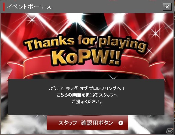「キング オブ プロレスリング」新日本プロレス×豆しばプロレスコラボ企画第2弾「オカダ・カズしば」お披露目トーク＆撮影会が開催の画像16