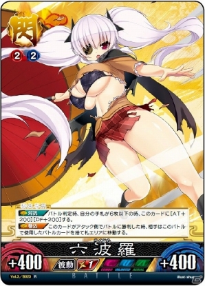 TCG「閃乱カグラTCG UNLIMITED VS」11月8日発売予定のVol.3の製品情報