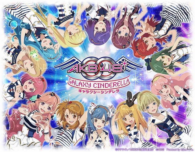 GREE「AKB0048 ギャラクシーシンデレラ」登録会員数が25万人を突破！記念キャンペーンやPS3「AKB1/149」のプロモーションイベントも実施中の画像1