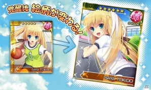 Mobage「リトルバスターズ！カードミッション」覚醒すると異なる絵柄に変化する新カードが投入！イベント「燃え上がれ！熱闘球技大会」も開催中の画像1