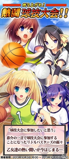 Mobage「リトルバスターズ！カードミッション」覚醒すると異なる絵柄に変化する新カードが投入！イベント「燃え上がれ！熱闘球技大会」も開催中の画像2