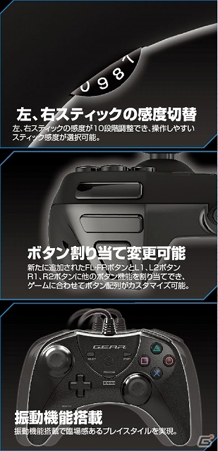 FPSで勝つための様々な特殊仕様を搭載したPS3専用コントローラ「FPS PAD 3 STRIKE GEAR」が10月31日に発売予定の画像1