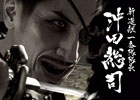 PS4/PS3「龍が如く 維新！」公式サイトにて「ストーリーロングトレイラー」が公開―未公開のキャラクター・物語展開を含む約10分にもおよぶ長編映像