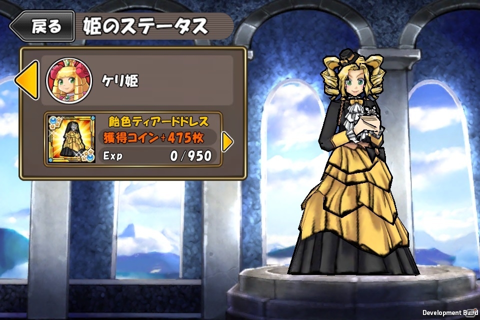 iOS/Android「ケリ姫スイーツ」スイーツを集めて特別な景品が当たるキャンペーン「秋のスイーツ大収穫祭」を開催の画像4