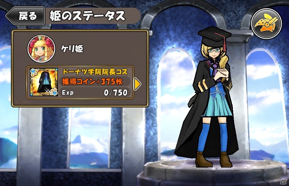 iOS/Android「ケリ姫スイーツ」スイーツを集めて特別な景品が当たるキャンペーン「秋のスイーツ大収穫祭」を開催の画像8