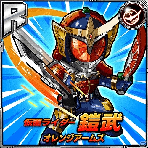 iOS/Android「仮面ライダー ライダバウト！」10月より放送中の「仮面ライダー鎧武」が参戦！複数のチーム構成を登録できるデッキ拡張機能も搭載の画像2