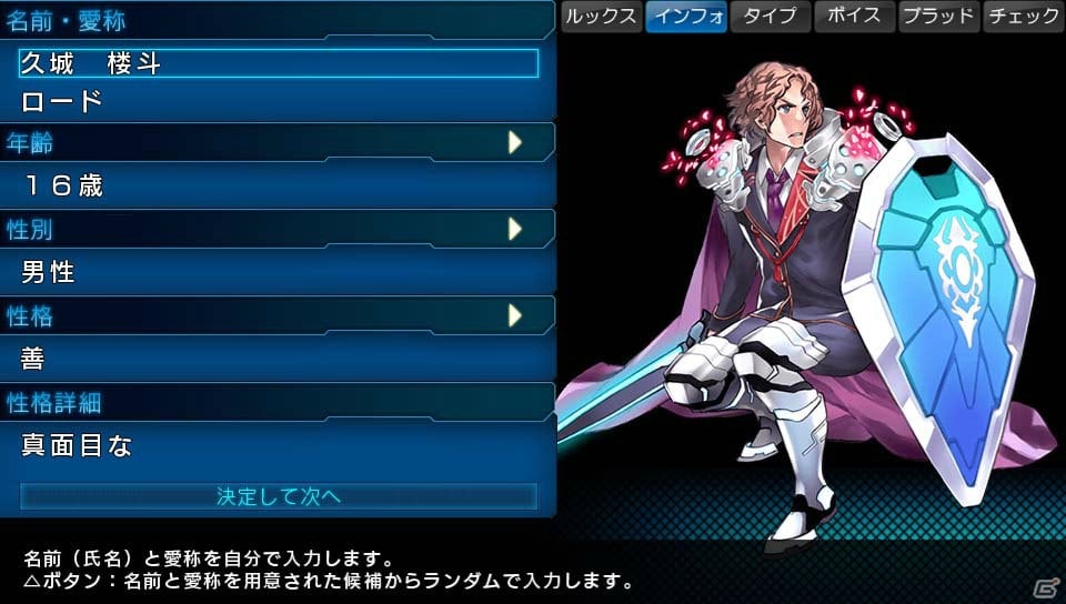 PS Vita「東京新世録 オペレーションアビス」が1月23日に発売―エクス隊の新たな戦いが描かれるエクスペリエンスの3DダンジョンRPG最新作の画像26