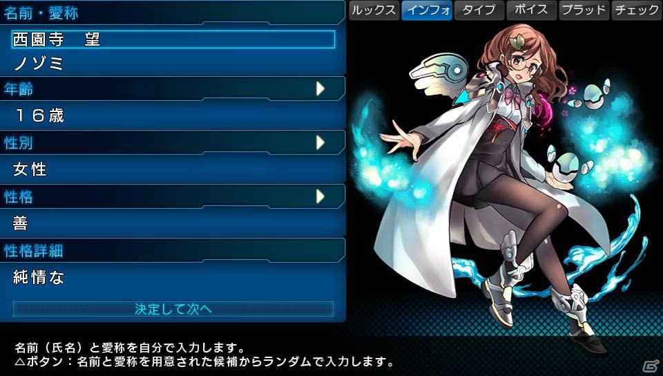 PS Vita「東京新世録 オペレーションアビス」が1月23日に発売―エクス隊の新たな戦いが描かれるエクスペリエンスの3DダンジョンRPG最新作の画像27
