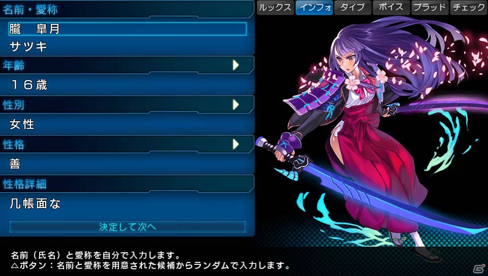 PS Vita「東京新世録 オペレーションアビス」が1月23日に発売―エクス隊の新たな戦いが描かれるエクスペリエンスの3DダンジョンRPG最新作の画像28