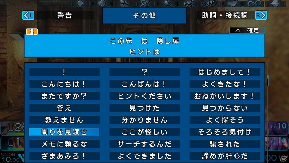 PS Vita「東京新世録 オペレーションアビス」が1月23日に発売―エクス隊の新たな戦いが描かれるエクスペリエンスの3DダンジョンRPG最新作の画像41
