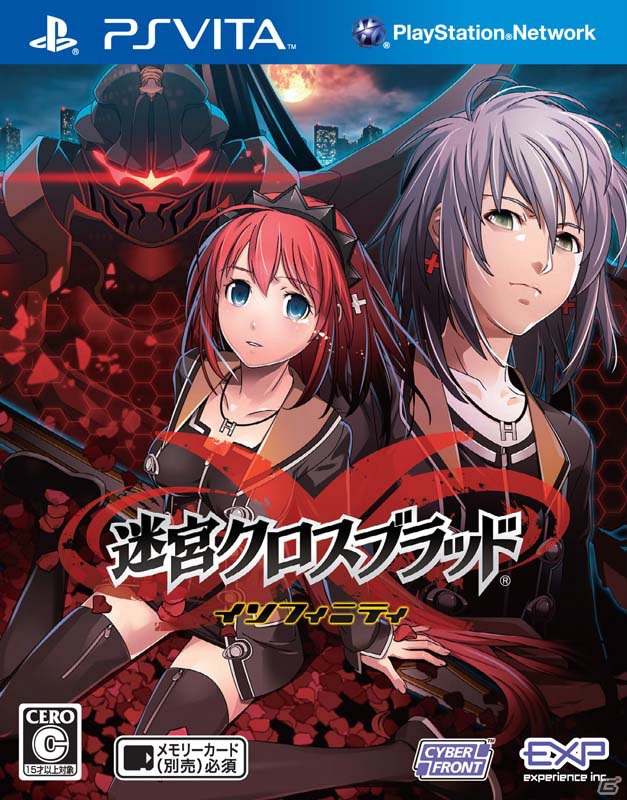 PS Vita「東京新世録 オペレーションアビス」が1月23日に発売―エクス隊の新たな戦いが描かれるエクスペリエンスの3DダンジョンRPG最新作の画像45