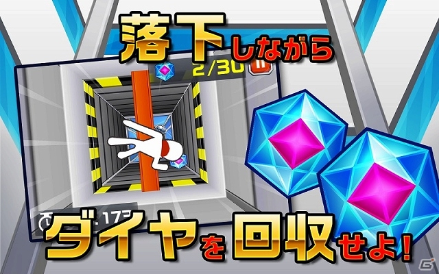 スマートフォンを傾けてビルの谷間に落としたダイヤモンドを回収していこう！Android「空中おたからゲッター！」配信スタートの画像2
