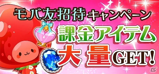 新感覚！3マッチパズルによるぷるるんゼリーの大連鎖が楽しめるiOS/Android「ぽっぷん☆アリス」Mobageにて提供開始！モバコインプレゼントも実施の画像3