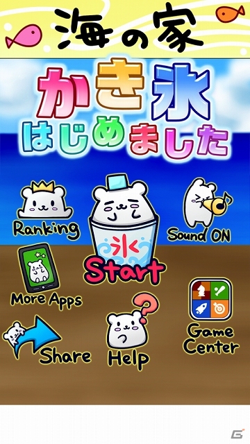 制限時間内になるべく多くのかき氷を作っていこう！iOS/Android「かき氷はじめました」が配信開始の画像1