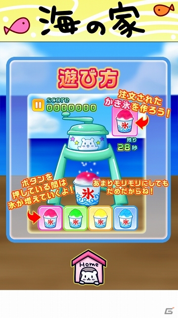 制限時間内になるべく多くのかき氷を作っていこう！iOS/Android「かき氷はじめました」が配信開始の画像3