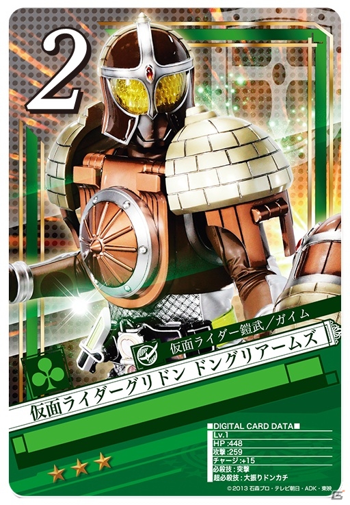 iOS/Android「仮面ライダー ブレイクジョーカー」放送がスタートしたばかりの「仮面ライダー鎧武」が参戦！仮面ライダーディケイドが登場するイベントも開催の画像10