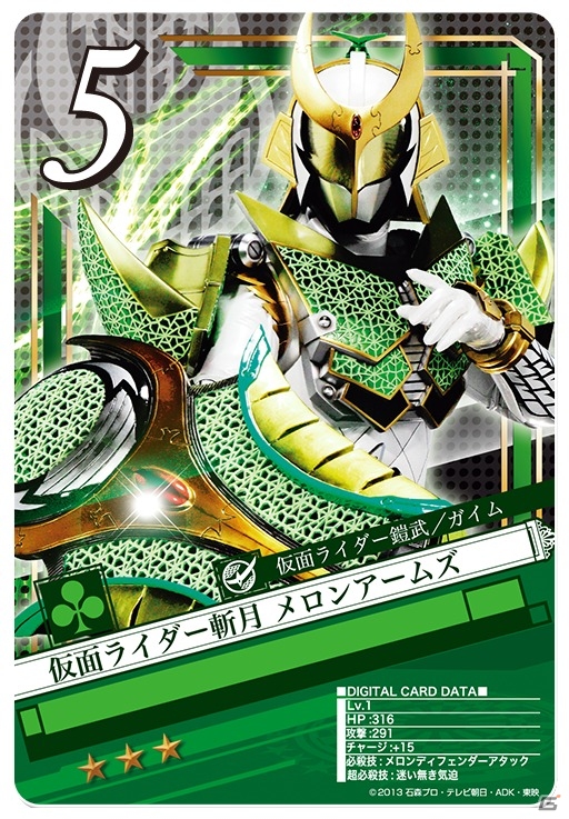 iOS/Android「仮面ライダー ブレイクジョーカー」放送がスタートしたばかりの「仮面ライダー鎧武」が参戦！仮面ライダーディケイドが登場するイベントも開催の画像11