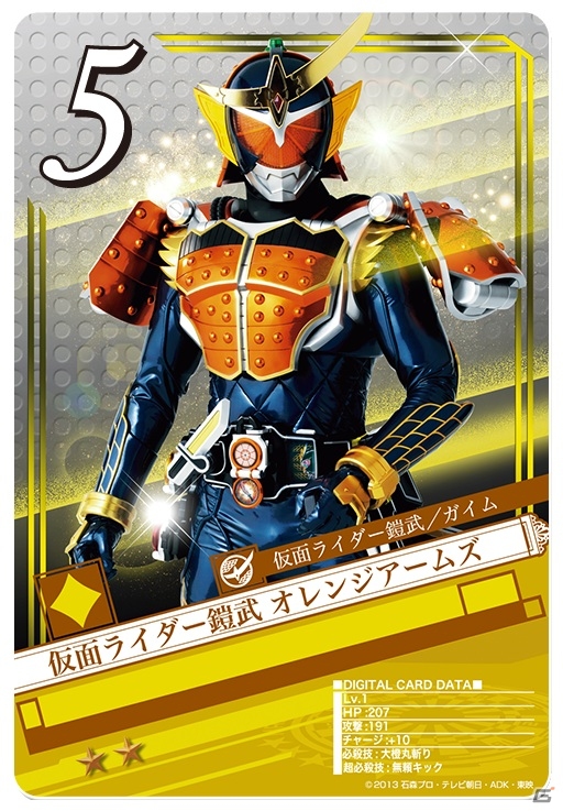 iOS/Android「仮面ライダー ブレイクジョーカー」放送がスタートしたばかりの「仮面ライダー鎧武」が参戦！仮面ライダーディケイドが登場するイベントも開催の画像2