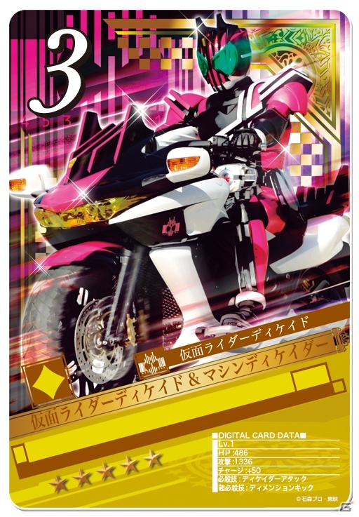 iOS/Android「仮面ライダー ブレイクジョーカー」放送がスタートしたばかりの「仮面ライダー鎧武」が参戦！仮面ライダーディケイドが登場するイベントも開催の画像6