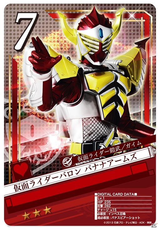 iOS/Android「仮面ライダー ブレイクジョーカー」放送がスタートしたばかりの「仮面ライダー鎧武」が参戦！仮面ライダーディケイドが登場するイベントも開催の画像9