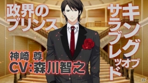 5人の花嫁候補の内、誰と結婚しますか？「5人の恋プリンス」がiOS/Android向けに今秋より配信予定の画像9