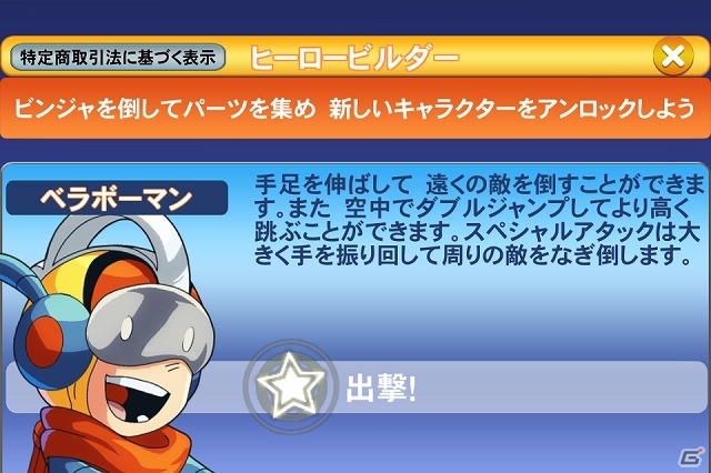 iOS/Android「BRAVOMAN:Binja Bash！」日本語ローカライズ版が配信スタート―ボスバトルモードでランキング上位を目指そうの画像1