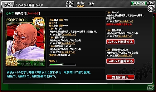 ソーシャルゲーム「範馬刃牙-バキ-」本日よりYahoo! Mobageにてサービス開始―対ユーザー間のバトル要素が盛りだくさんの画像4