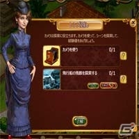 ものさがしゲーム第3弾「シークレットワールド」がYahoo! Mobageにてサービス開始―従来のもの探しゲームに加えてオリジナル博物館造りも楽しめるの画像4
