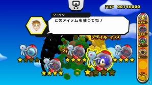 Wii U/3DS「ソニック ロストワールド」ソニックをサポートする「ラジコン」を紹介―Miiverseを利用して手に入るカラーパワーの情報もの画像18