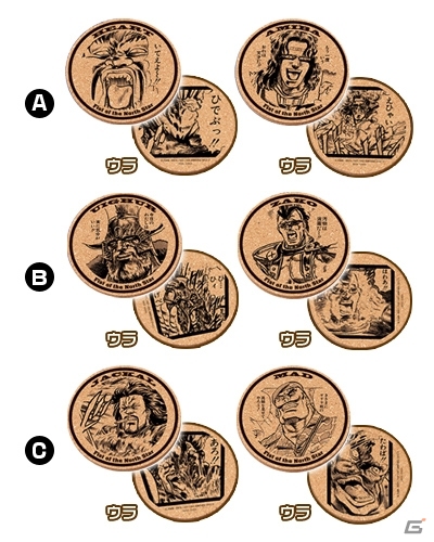 「セガ ラッキーくじ 『北斗の拳』」が10月中旬より全国のセブン-イレブンにて発売―ケンシロウやラオウのフィギュアなどがラインナップの画像10