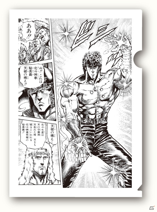 「セガ ラッキーくじ 『北斗の拳』」が10月中旬より全国のセブン-イレブンにて発売―ケンシロウやラオウのフィギュアなどがラインナップの画像11